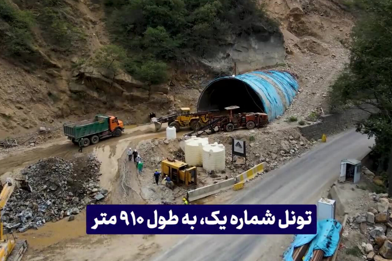 احداث‌ تونل‌های محور کرج - چالوس در ایستگاه مکارود-دزدبن