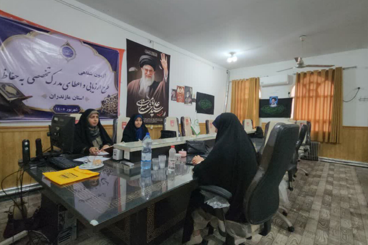 رقابت 85 حافظ قرآن مازندران در آزمون تخصصی ارزیابی حافظان