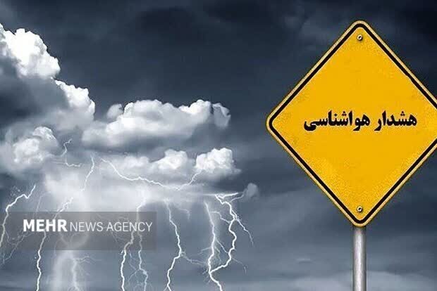 صدور دو هشدار پیاپی برای 20 استان؛ بارش‌های سنگین و سیل‌آسا از امروز