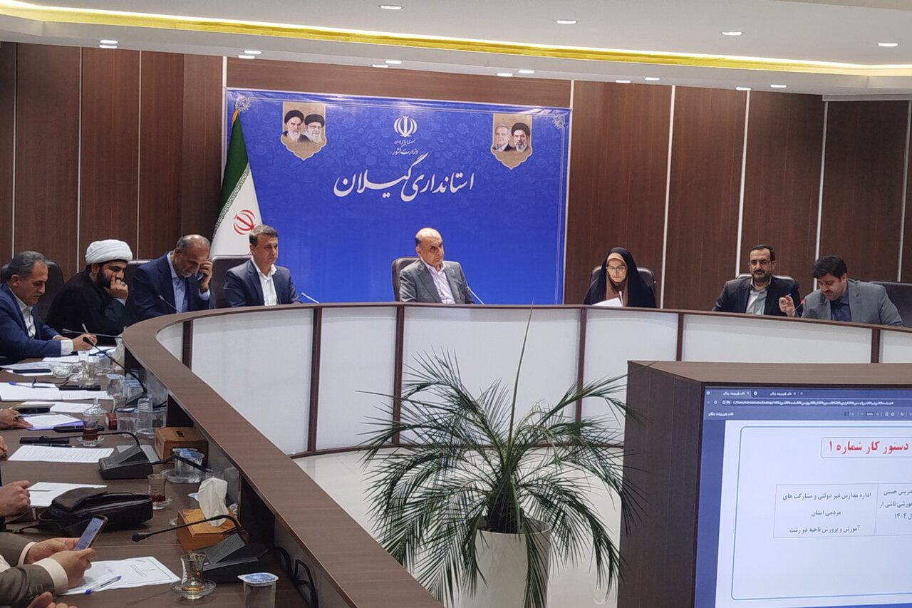 حق شناس: مدارس گیلان نیازمند جذاب‌ سازی و ارتقای امکانات هستند