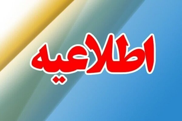 استقرار تیم‌های کارشناسی بنیاد مسکن در 7 شهرستان گیلان
