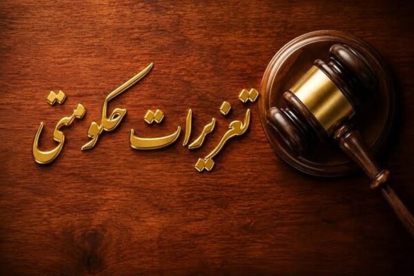 مدیرعامل شرکت شن و ماسه 28 میلیارد ریال محکوم شد