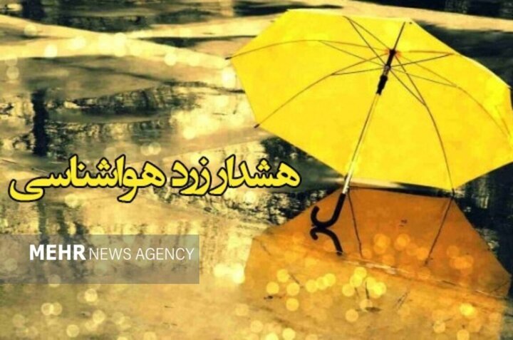 هشدار زرد هواشناسی در گلستان؛ رگبار و رعدوبرق تا دوشنبه ادامه دارد