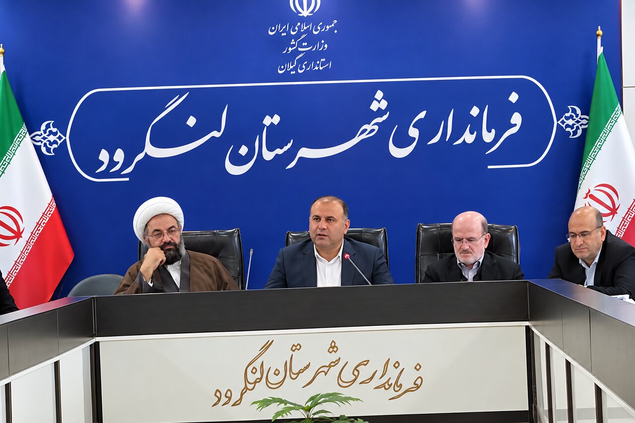 گلشن: گردشگری یکی از ظرفیت های مهم توسعه لنگرود است