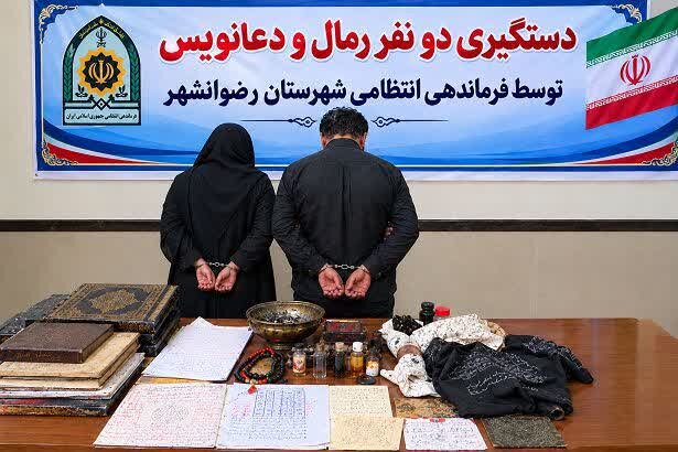 2 رمال در رضوانشهر به دام پلیس افتادند؛ کشف مواد مخدر و دستگاه گنج‌یاب