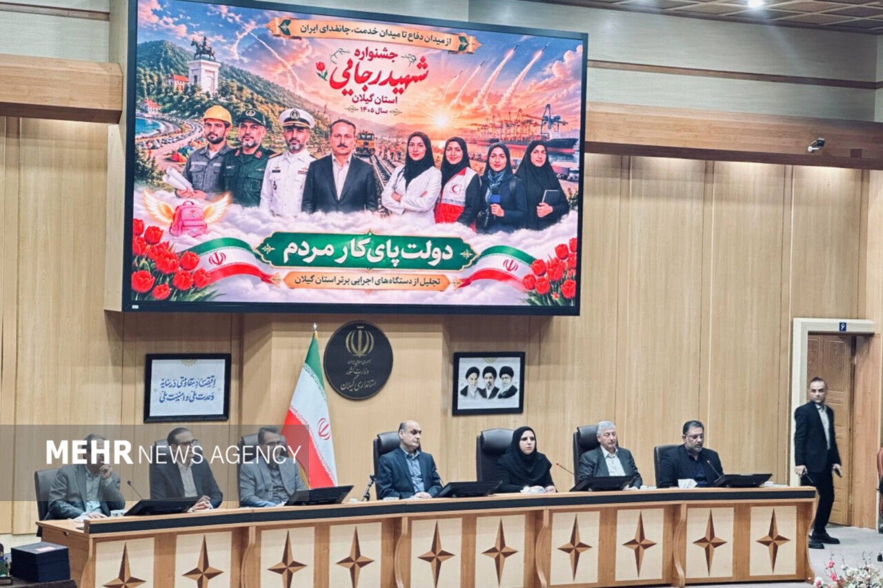 چه دستگاه‌ هایی در جشنواره شهید رجایی 1404 گیلان برگزیده شدند؟