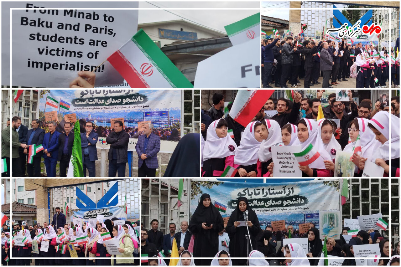 تجمع اعتراضی دانشجویان آستارایی در حمایت از حق تحصیل بانوان آذربایجانی
