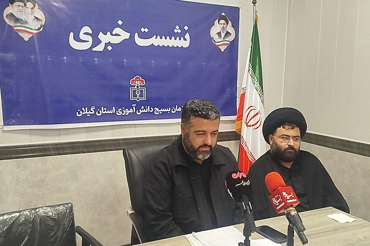 برگزاری بیش از 200 برنامه همزمان با هفته بسیج دانش‌آموزی در گیلان