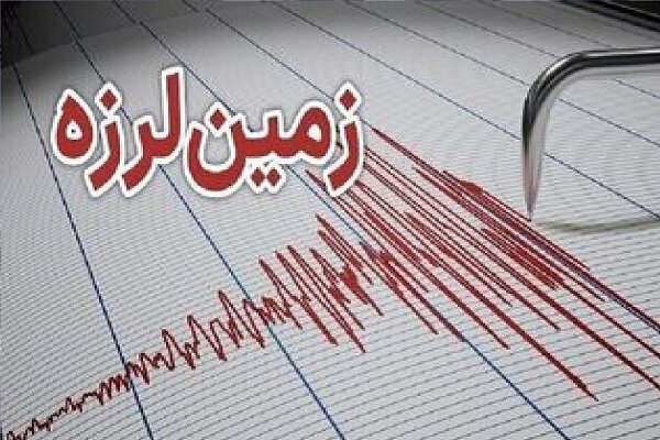 زمین‌لرزه 3.5 ریشتری در نزدیکی گرگان ثبت شد